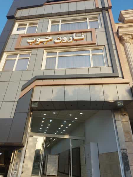 عکس صنایع چوبی نارون قم