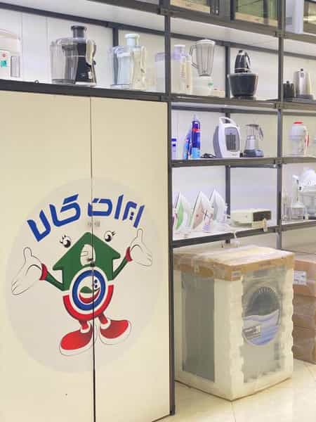 عکس لوازم خانگی ایران کالا قم