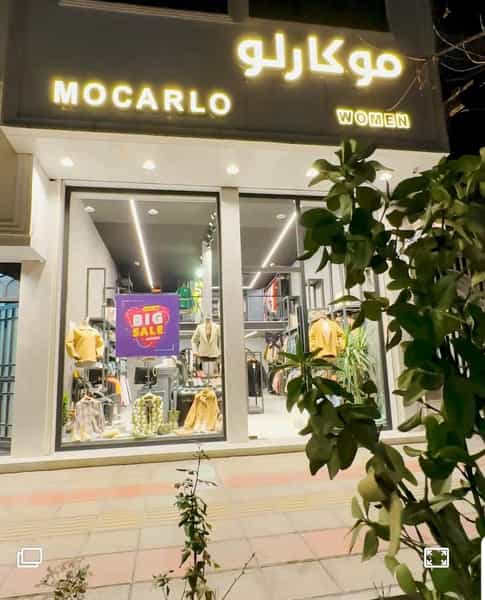 عکس فروشگاه پوشاک مردانه و زنانه موکارلو قم
