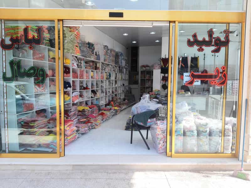 عکس تولیدی لباس زیروصال قم