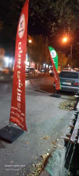 عکس فروشگاه ورزشی پویان در زندآباد قم