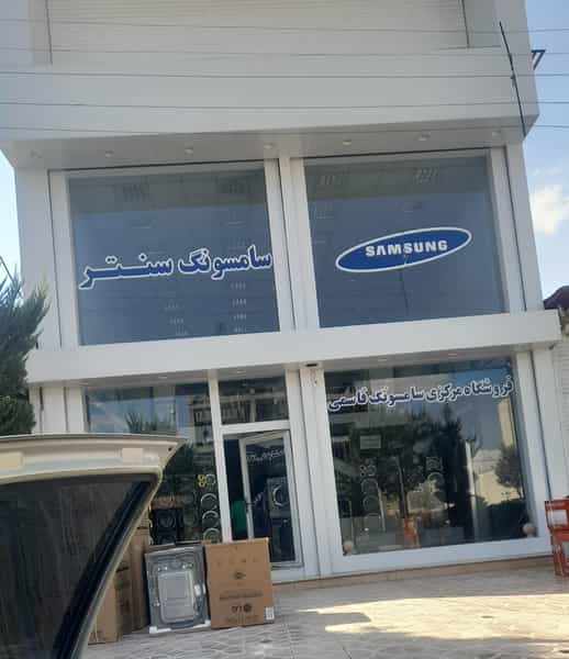 عکس بازرگانی لوازم خانگی شهاب قاسمی در حافظیه کرمانشاه
