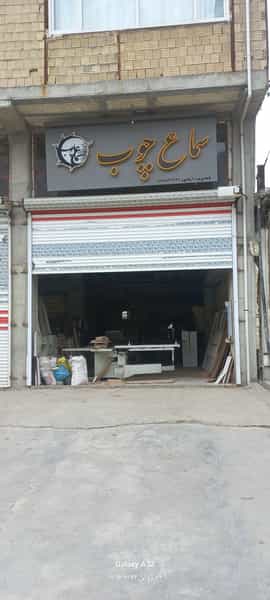 عکس سماع چوب شهرک ظفر کرمانشاه