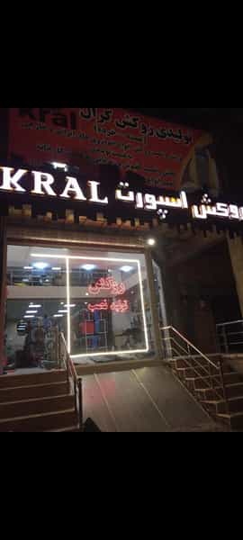 عکس تولیدی روکش کرال در البرز ارومیه