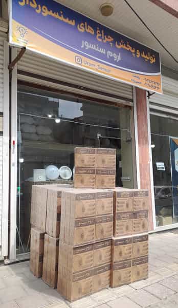 عکس تولید و پخش اروم سنسور الکترونیک در بهشتی ارومیه