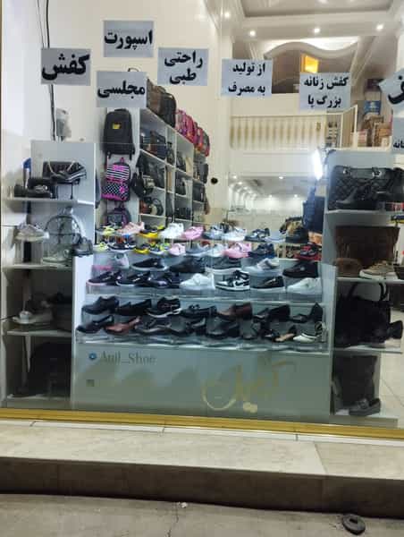 عکس تولیدی کیف و کفش آنیل در شهریار ارومیه