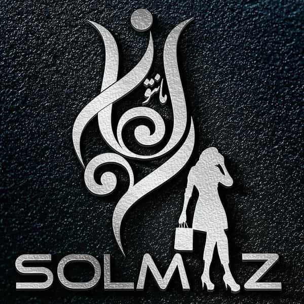 عکس مانتو سولماز در آبنوس کرمان