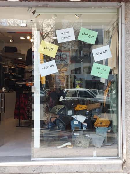 عکس پوشاک مردانه پاپیون در امام خمینی اردبیل