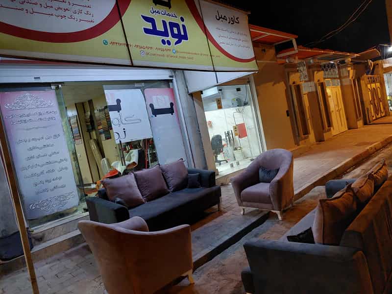 عکس خدمات مبل و حلاجی (پنبه زنی) نوید در تلابند بندرعباس