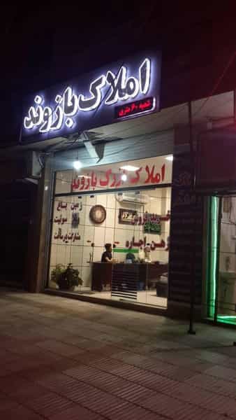 عکس فروشگاه لوازم خانگی تبرزد در قلعه شاهی بندرعباس