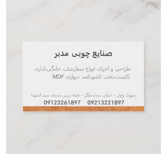 عکس تولیدی کابینت مدبر شهرک واوان اسلام‌شهر