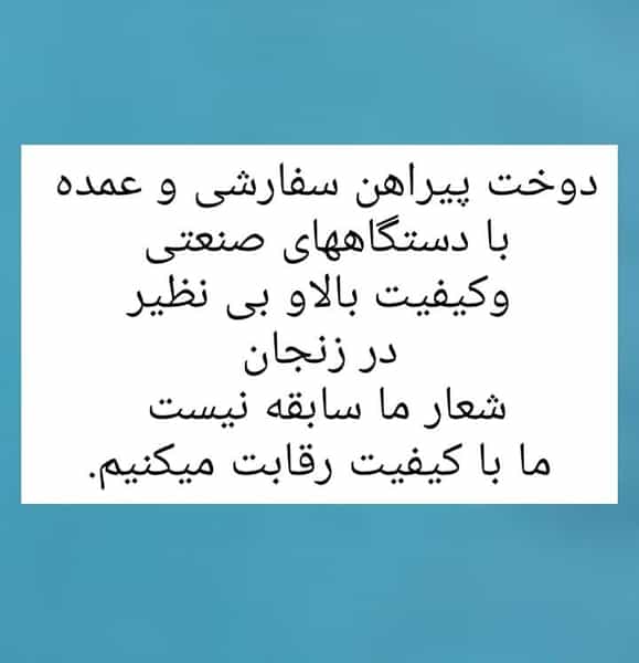 عکس تولیدی پخش پیراهن مردانه آراد در خیام زنجان