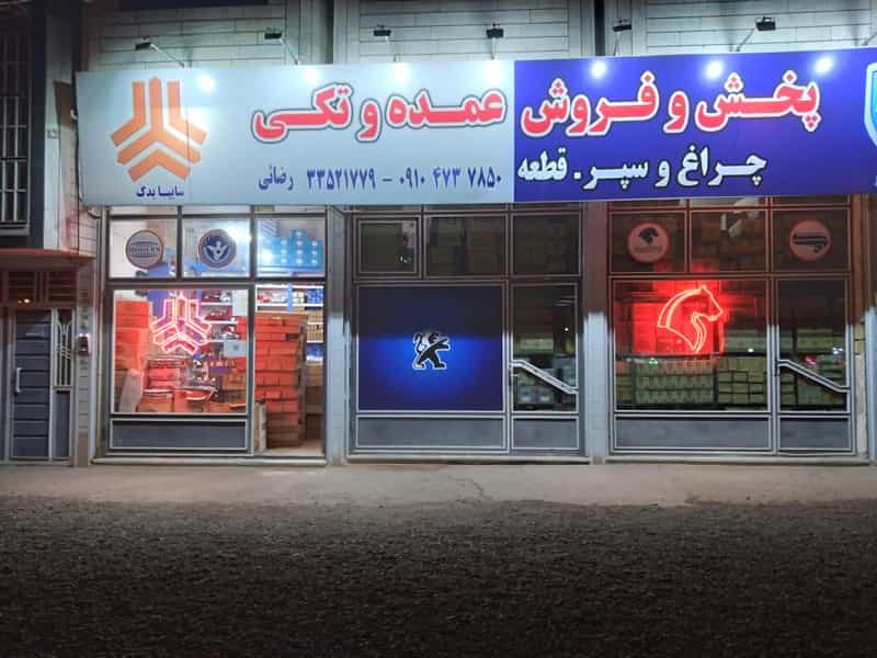 عکس پخش چراغ وسپر بدنه رضایی شهرک الهیه زنجان