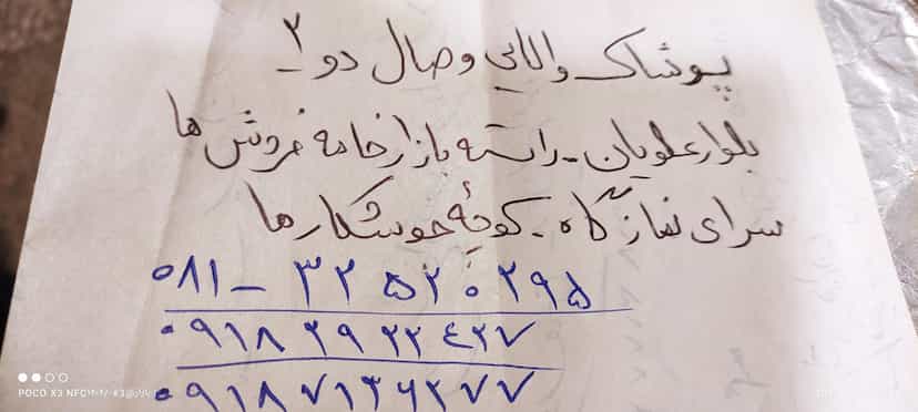 عکس تولیدی و پخش پوشاک ارزان وصال شعبه ۲ در بازار همدان