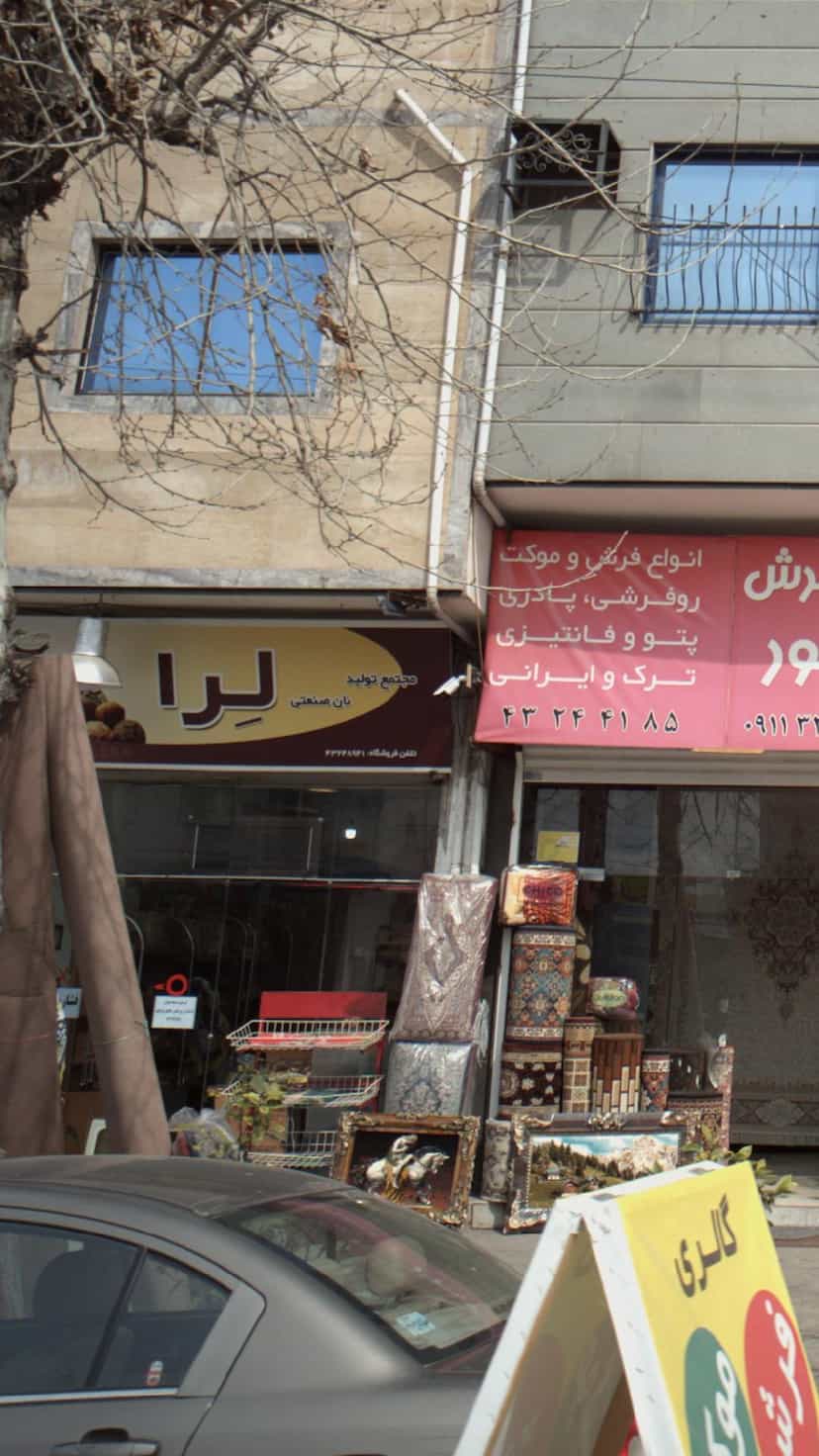 عکس مجتمع تولیدی نان صنعتی لرا در بازیار کلا آمل