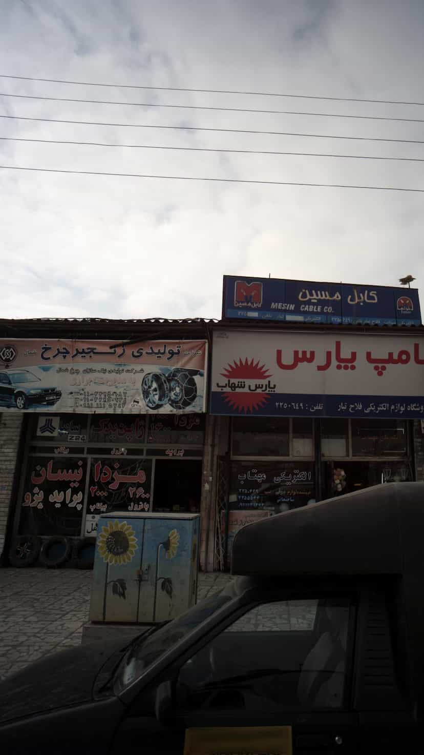 عکس شرکت تولیدی نیک سازان چرخ شمال در آلاله بابل