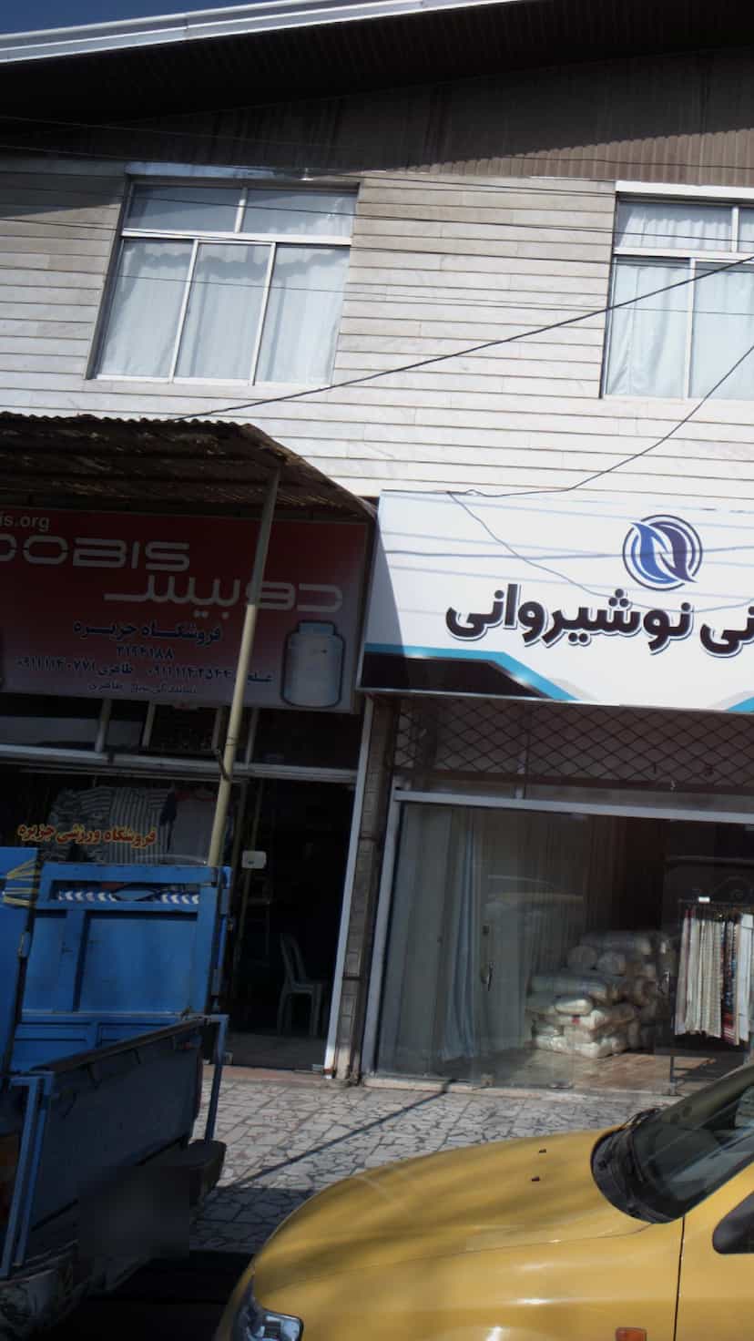 عکس فروشگاه ورزشی جزیره در مراد بیگ بابل