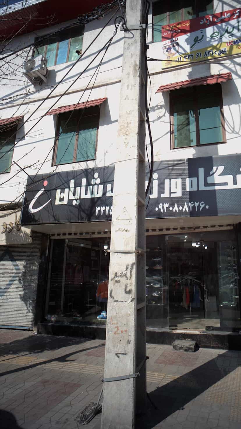 عکس فروشگاه ورزشی شایان کوی رجایی ساری