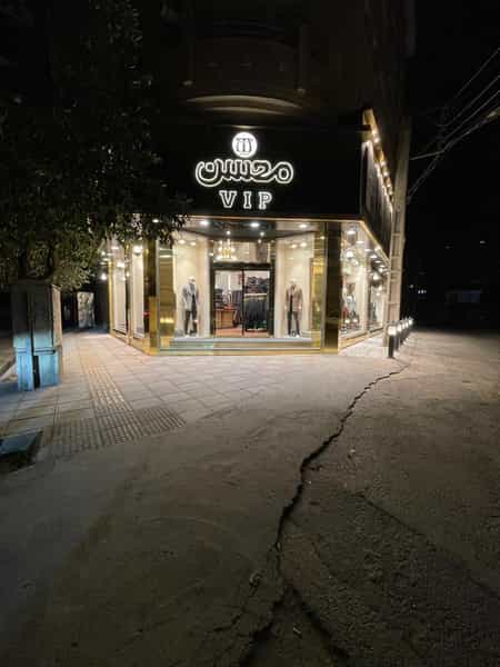 عکس پوشاک مردانه محسن در پانزده خرداد ساری