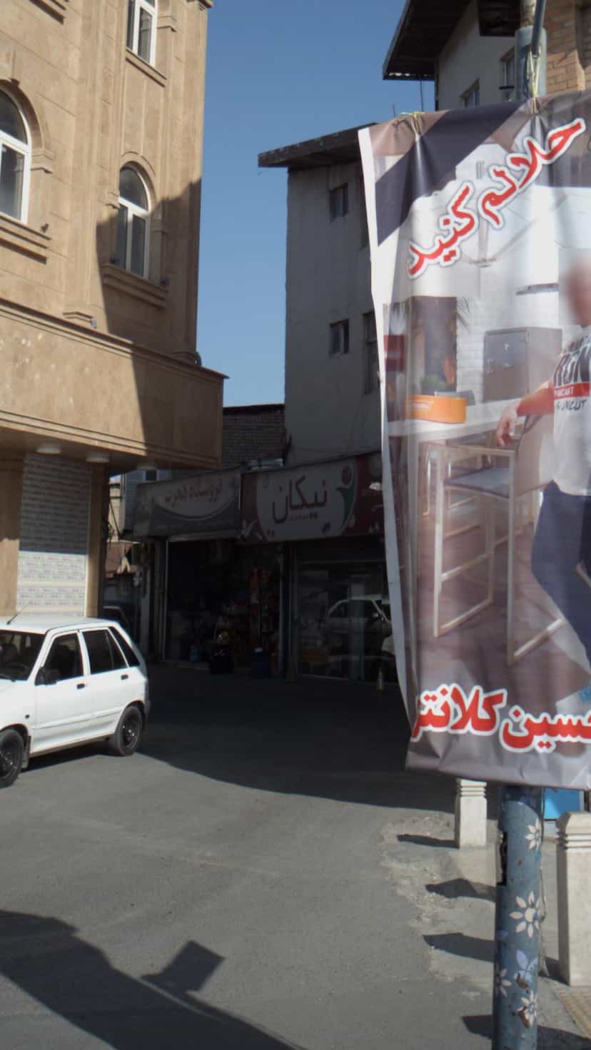 عکس فروشگاه ورزشی نیکان در اصفهانی ساری