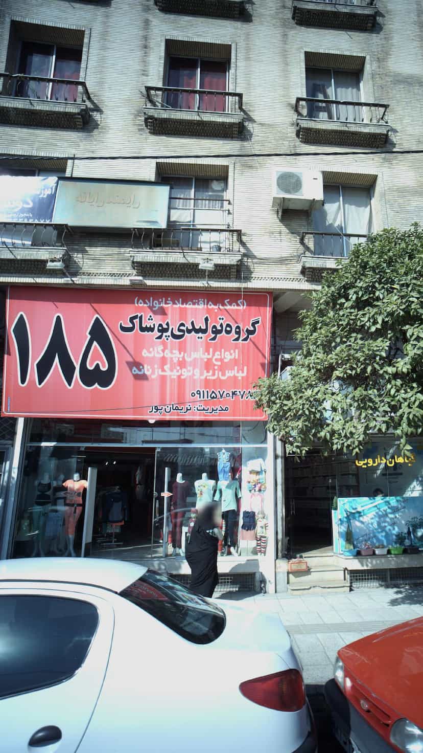 عکس گروه تولیدی پوشاک در اصفهانی ساری