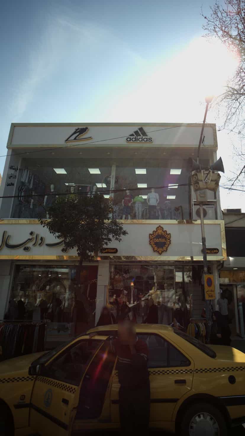 عکس فروشگاه ورزشی محمد در اصفهانی ساری