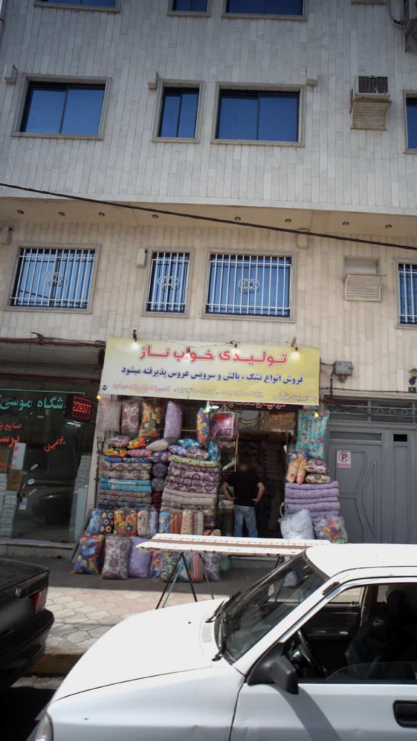 عکس تولیدی خواب ناز در کوشالی لاهیجان