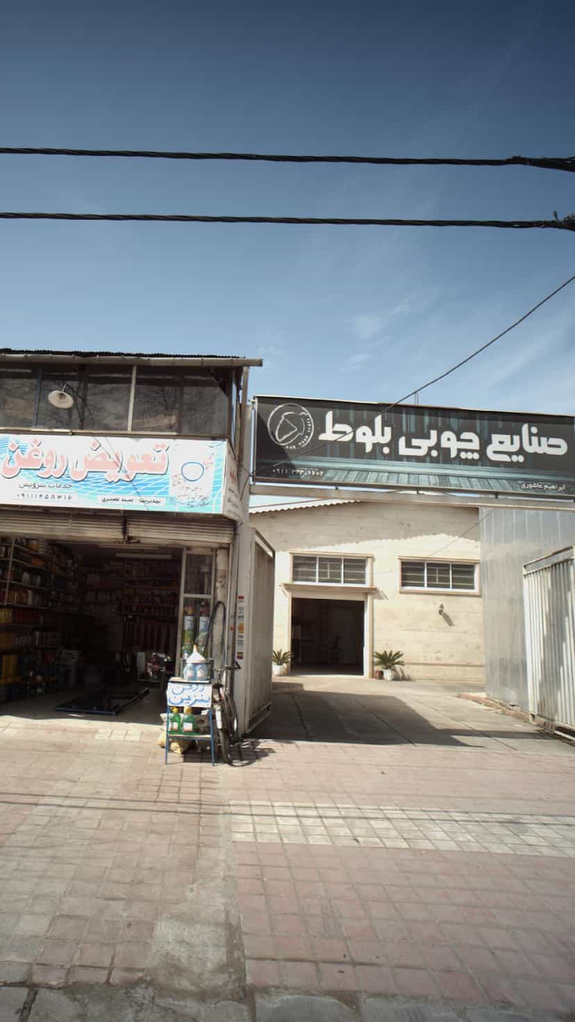 عکس صنایع چوبی بلوط شهرک صنعتی لاهیجان