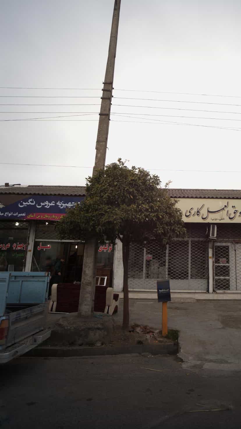 عکس تولیدی مبل و جهیزیه عروس نگین کمربندی شمالی فریدون‌کنار