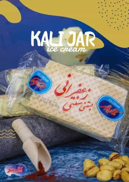 عکس پخش بستنی سنتی در خیام زنجان