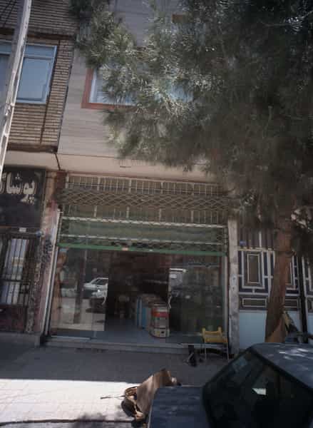 عکس فروشگاه آجیل و خشکبار در شهید قربانی مشهد