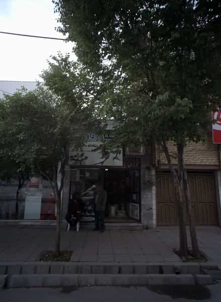 عکس خشکبار و دان کبوتر شهرک غرب مشهد