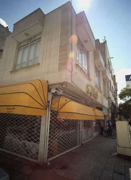 عکس آجیل الیاس در چهنو مشهد