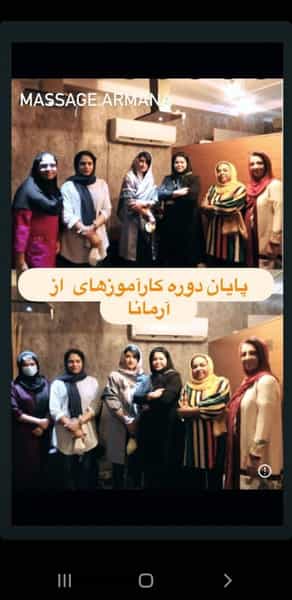 عکس آموزشگاه ماساژ آرمانا در گلشهر بندرعباس