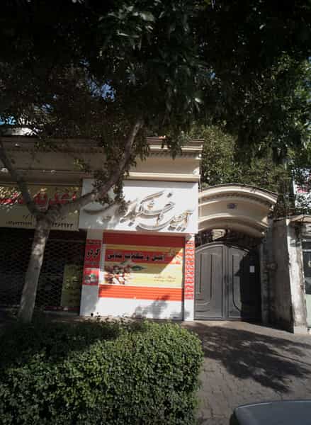 عکس آجیل و خشکبار فنائی در شهید مطهری مشهد