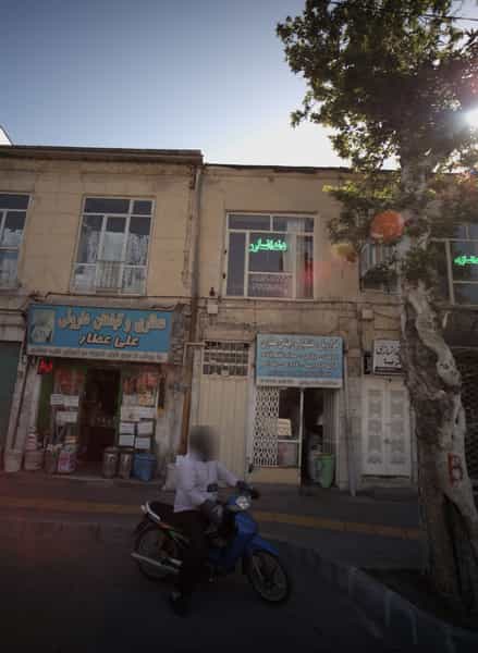 عکس خواربار، خشکبار و اجناس عطاری در عامل مشهد