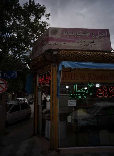 عکس آجیل و خشکبار نمونه در شهید آوینی مشهد