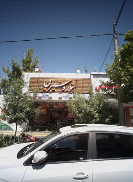 عکس شور و شیرین در هنرستان مشهد