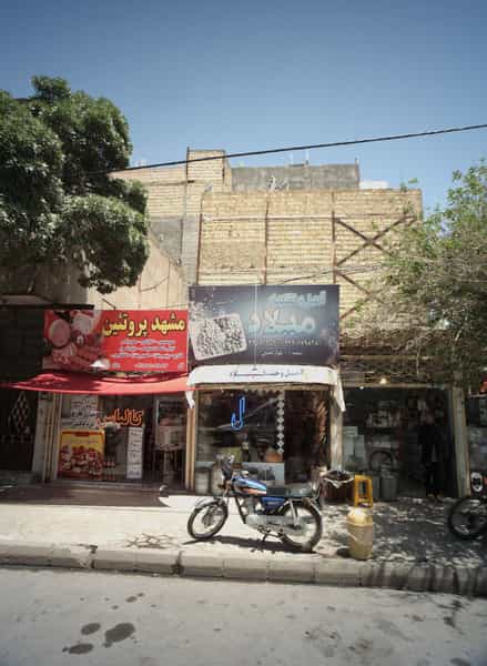 عکس آجیل و خشکبار میلاد در تلگرد مشهد