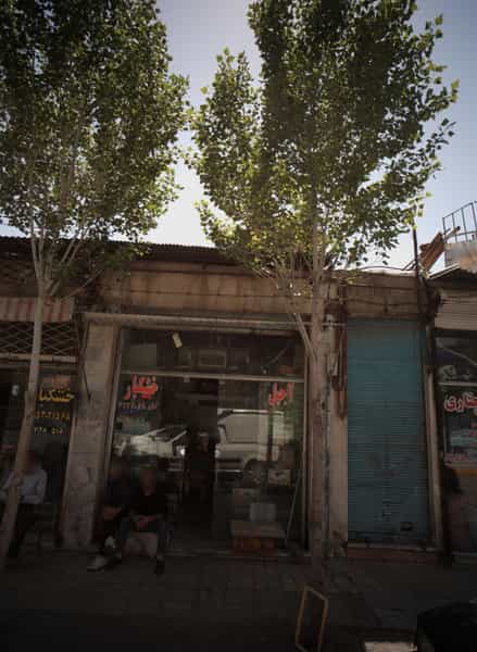 عکس آجیل و خشکبار فروشی در عامل مشهد