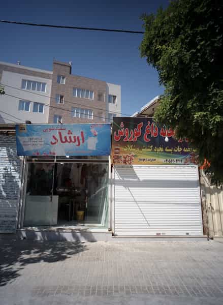 عکس آجیل و تخمه داغ کوروش در رسالت مشهد