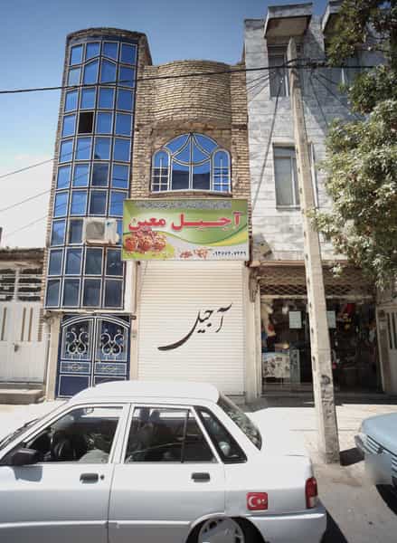 عکس آجیل معین در رسالت مشهد