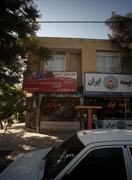 عکس خشکبار امین در شهید بهشتی مشهد