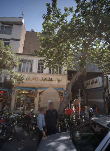 عکس آجیل خشکبار زعفران روشن در چهارباغ مشهد