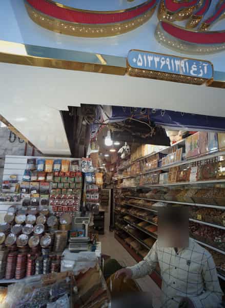 عکس خشکبار فروشی در پایین خیابان مشهد