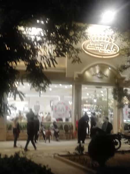 عکس آجیل برادران حسینی شعبه ۲ در هفت تیر مشهد
