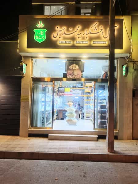 عکس خشکبار سید محمد حسینی در عبادی مشهد