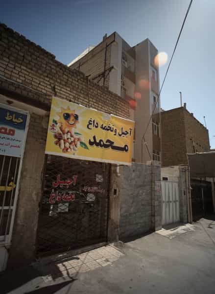 عکس آجیل و تخمه داغ محمد در حضرت ابوطالب مشهد