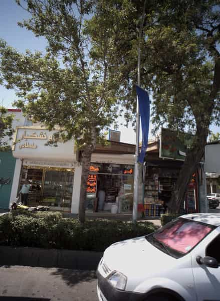 عکس آجیل و خشکبار سلطانی در سعد آباد مشهد