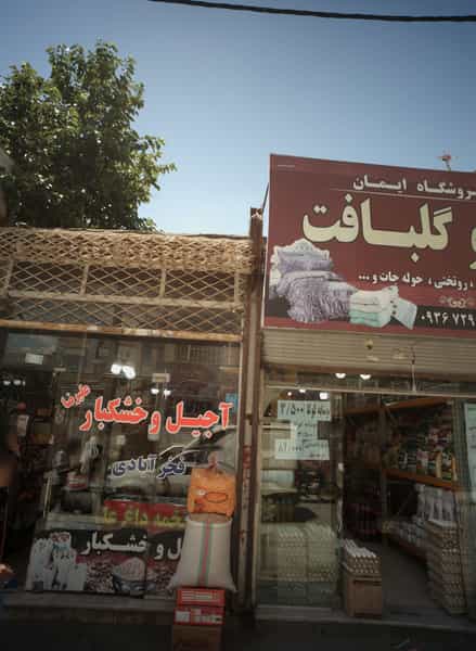 عکس آجیل و خشکبار علیرضا کوی دروی مشهد